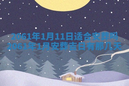 2026年02月18日杜姓女宝宝起名必读：八字喜忌用字详解