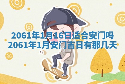 2026年公历3月适合订婚的日子