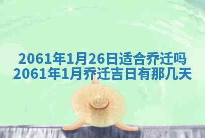 01月18日打麻将财神吉位查询