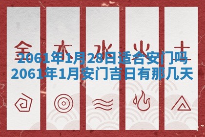 2026年公历3月适合订婚的日子