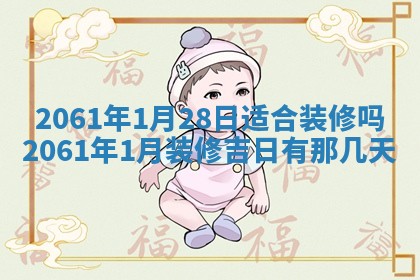 2026年公历3月适合订婚的日子