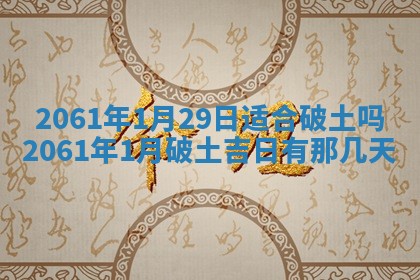 2026年公历3月适合订婚的日子