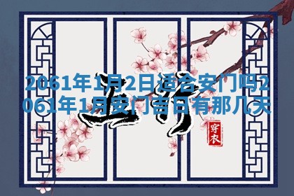 2026年公历3月适合订婚的日子
