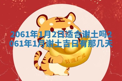 2026年公历3月适合订婚的日子