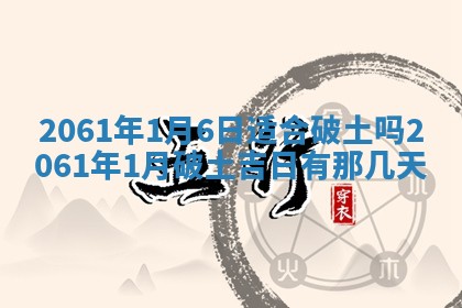 2026年公历3月适合订婚的日子