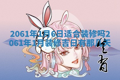 2026年公历3月适合订婚的日子