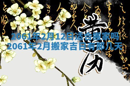 2026年01月20日打麻将打麻将财神吉位,打牌朝向查询