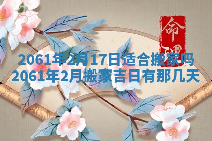 2026年01月20日打麻将打麻将财神吉位,打牌朝向查询