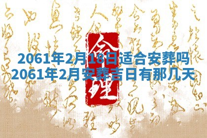 01月18日打麻将财神吉位查询