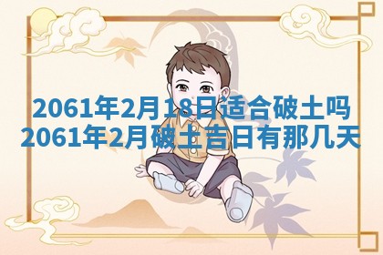 01月18日打麻将财神吉位查询