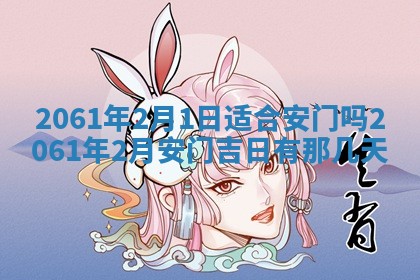 01月18日打麻将财神吉位查询
