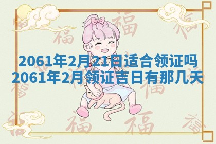 2026年01月22日打麻将财神方向,黄历财神方位查询