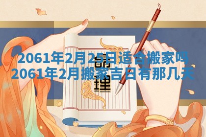 2026年01月20日打麻将打麻将财神吉位,打牌朝向查询