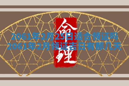 2026年01月22日打麻将财神方向,黄历财神方位查询