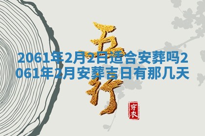 2026年01月22日打麻将财神方向,黄历财神方位查询