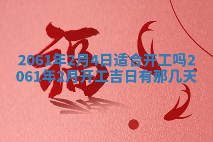 2026年01月22日打麻将财神方向,黄历财神方位查询