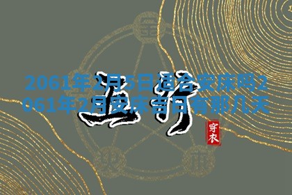 2026年01月19日每日财神方位