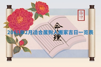 2026年02月18日杜姓女宝宝起名必读：八字喜忌用字详解