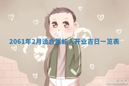 01月18日打麻将财神吉位查询