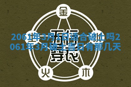 2026年01月20日打麻将打麻将财神吉位,打牌朝向查询