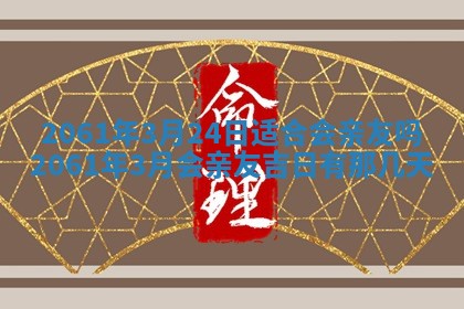2026年01月20日打麻将打麻将财神吉位,打牌朝向查询