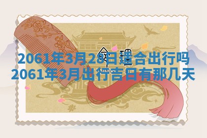 2026年01月20日打麻将打麻将财神吉位,打牌朝向查询