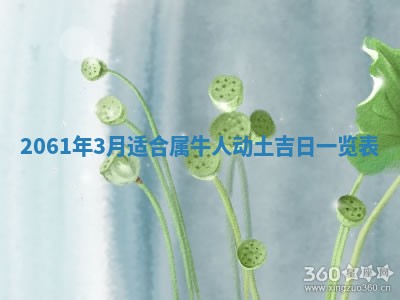2026年02月18日杜姓女宝宝起名必读：八字喜忌用字详解