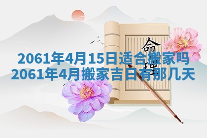 2026年01月20日打麻将打麻将财神吉位,打牌朝向查询