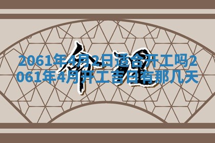 2026年01月22日打麻将财神方向,黄历财神方位查询