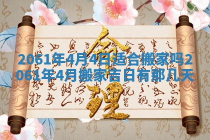 01月18日打麻将财神吉位查询
