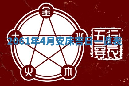 01月18日打麻将财神吉位查询
