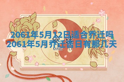 2026年01月20日打麻将打麻将财神吉位,打牌朝向查询
