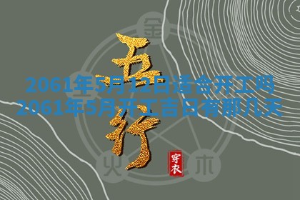 2026年01月20日打麻将打麻将财神吉位,打牌朝向查询