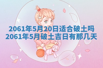 2026年02月18日杜姓女宝宝起名必读：八字喜忌用字详解