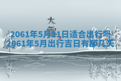 2026年01月23日财神位置方位
