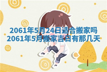 2026年01月20日打麻将打麻将财神吉位,打牌朝向查询