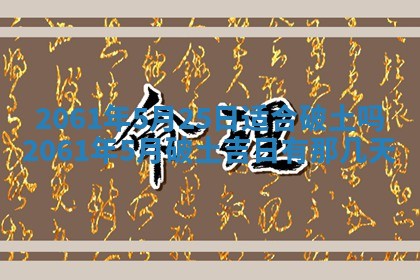 2026年01月20日打麻将打麻将财神吉位,打牌朝向查询