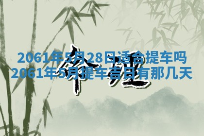 2026年01月22日打麻将财神方向,黄历财神方位查询