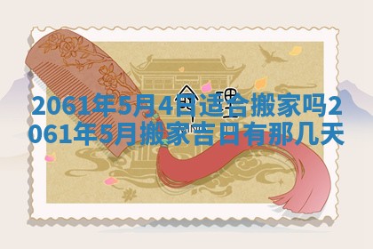 2026年01月20日打麻将打麻将财神吉位,打牌朝向查询