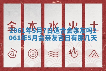 2026年01月20日打麻将打麻将财神吉位,打牌朝向查询