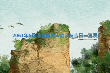 2026年01月20日打麻将打麻将财神吉位,打牌朝向查询