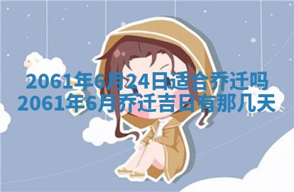 2026年01月20日打麻将打麻将财神吉位,打牌朝向查询