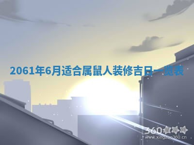 2026年02月18日杜姓女宝宝起名必读：八字喜忌用字详解