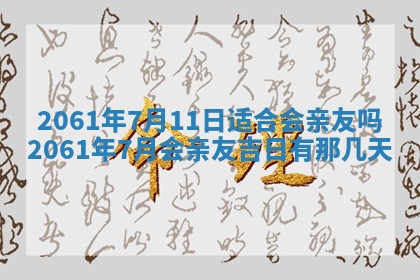 2026年01月20日打麻将打麻将财神吉位,打牌朝向查询