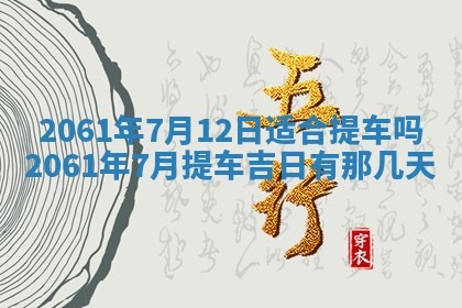 2026年01月22日打麻将财神方向,黄历财神方位查询