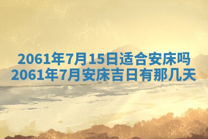 2026年01月20日打麻将打麻将财神吉位,打牌朝向查询