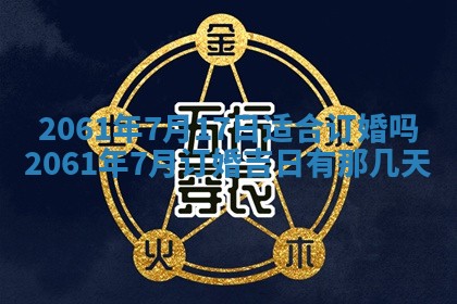 2026年01月23日财神位置方位
