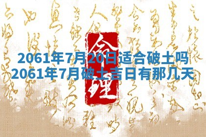 2026年01月22日打麻将财神方向,黄历财神方位查询