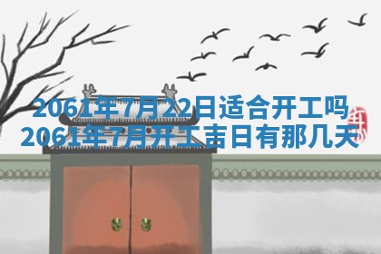 01月18日打麻将财神吉位查询