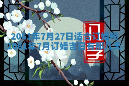 2026年01月23日财神位置方位